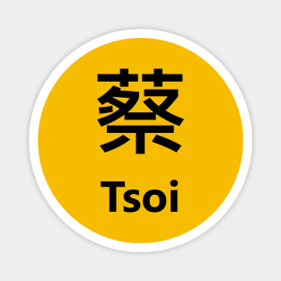 Chinese Surname Tsoi 蔡 Magnet